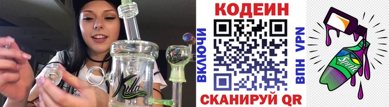 наркота  Полесск  Codein Purple Drank 